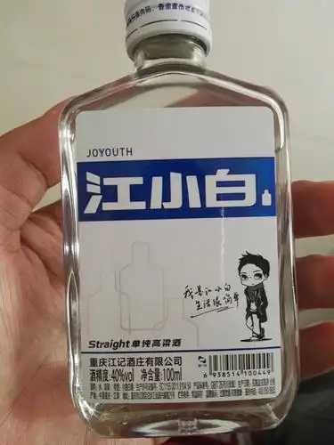 "我是江小白,生活很简单.