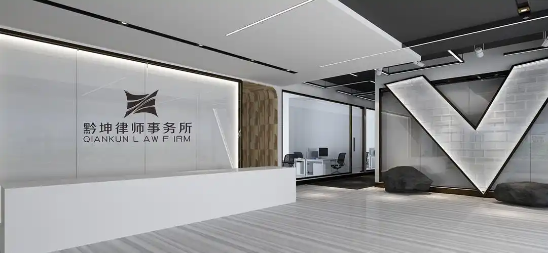 贵州律师事务所-贵州律师免费咨询_黔坤律师事务所官网