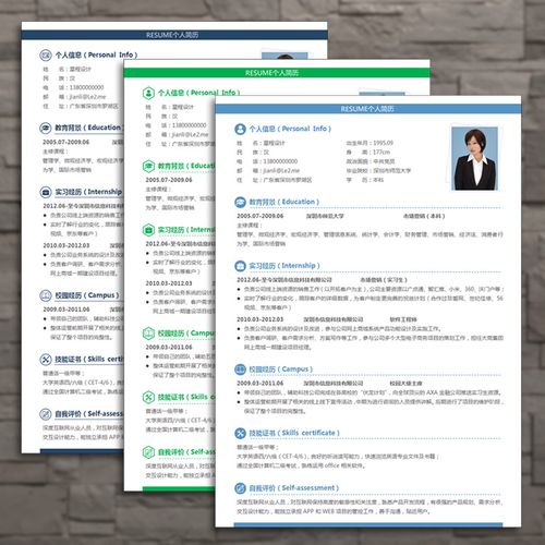 简洁个性word简历模板 个人简历模板源文件 wps求职简历模板