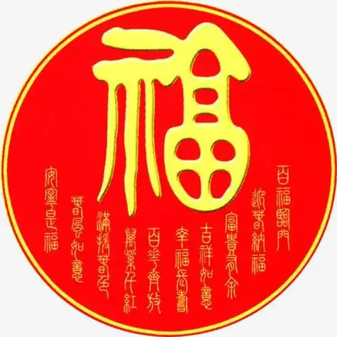 喜庆好看的红色福字头像图片 带来福气的微信头像