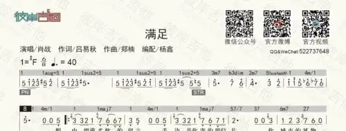肖战王一博满足和弦功能谱简谱歌词老杨教吉他吉他谱
