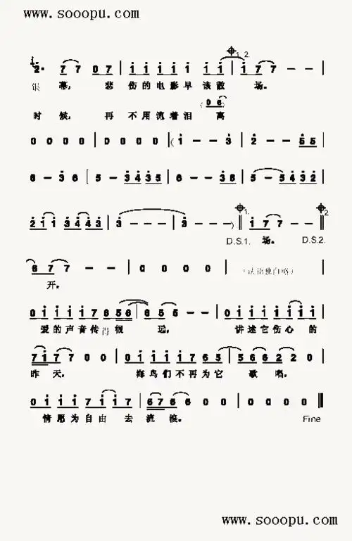 翅膀歌曲类简谱