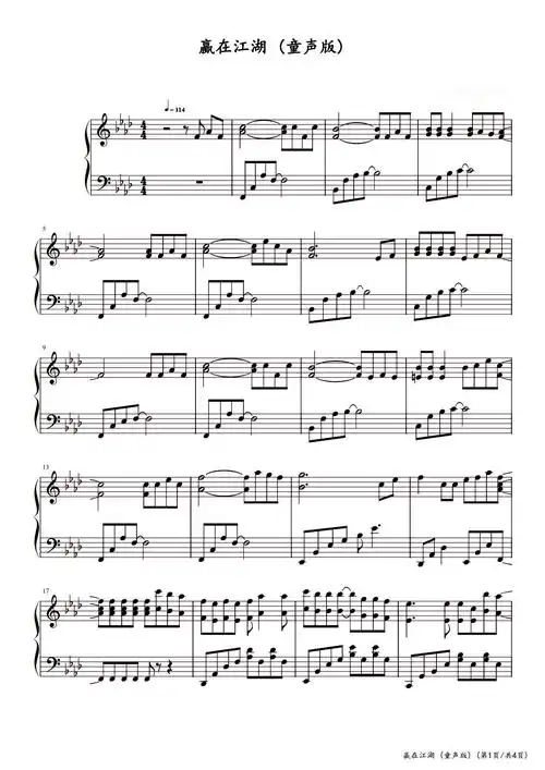 赢在江湖-乐乐 -降a调-流行钢琴五线谱