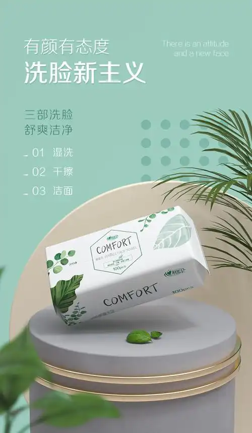 心相印一次性洗脸巾100片3包