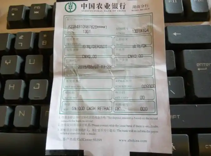 刚在农业银行的存取款机上存了1000块钱,钱放进去了,存取款机上显示