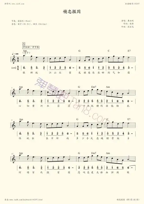 《精忠报国》,屠龙刚(五线谱 电子琴谱)-弹琴吧(原蛐蛐钢琴网),电子