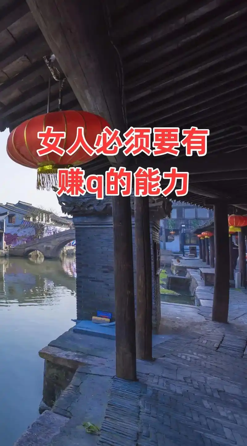 女人必须要有赚q的能力 你才有选择的自由 一个女人的努力 不 - 抖音