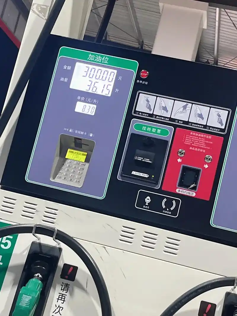 油价很贵,稍微不努力,就没有路费,加油站霸气喊一句:95加满 - 抖音