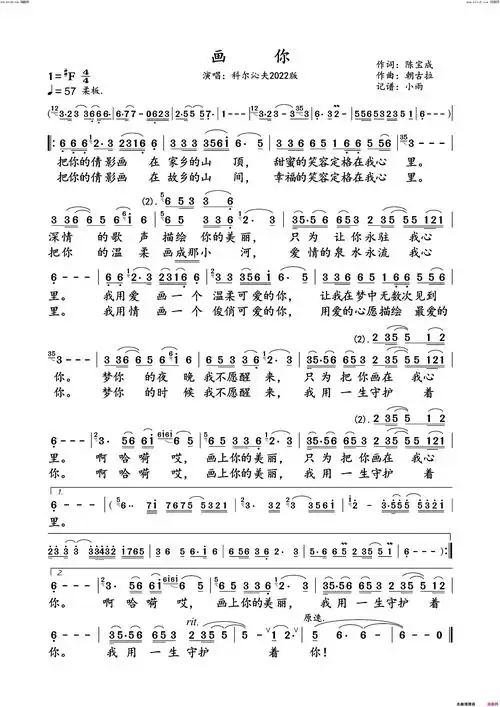 画你(科尔沁夫2022演唱版)简谱-科尔沁夫演唱-小雨曲谱1