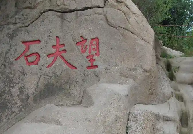 李白 望夫石 - 简书