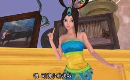 叶罗丽孔雀的抹胸公主裙思思的抹胸公主裙都不及她的美