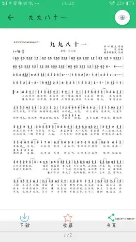 九九八十一图片