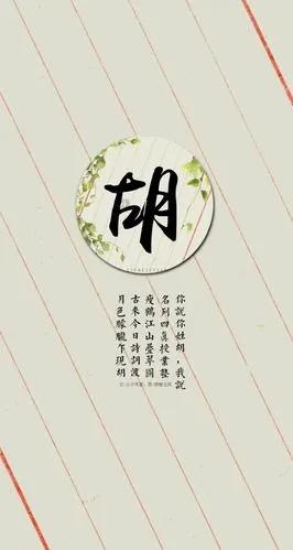 你的姓氏,我的句子,唯美浪漫诗词系列壁纸