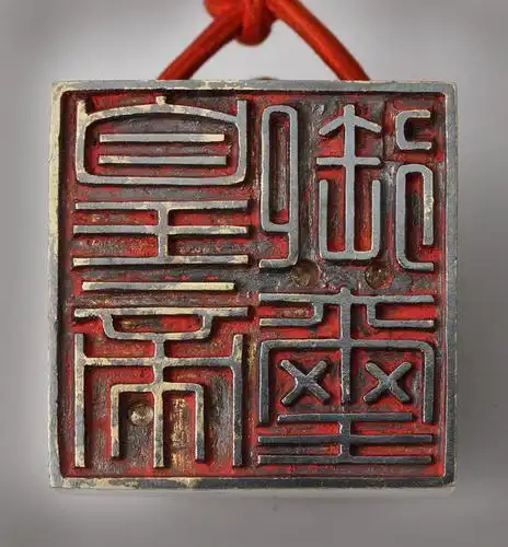 朝鲜皇帝所用国玺首次被发现世上仅存一枚图