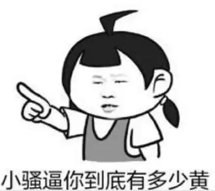 说好是不是老公的小骚逼表情包 - 说好是不是老公的小骚逼微信表情包