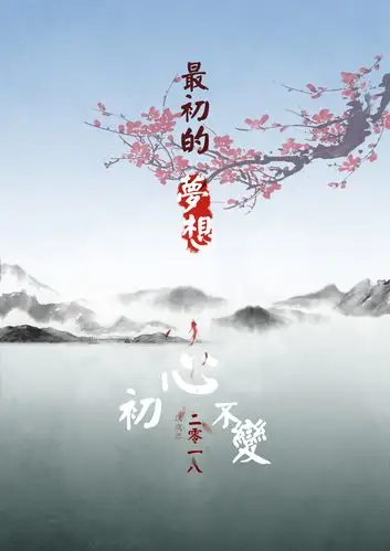 最初的梦想_violin cover