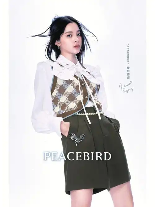 上78太平鸟女装全球代言人欧阳娜娜