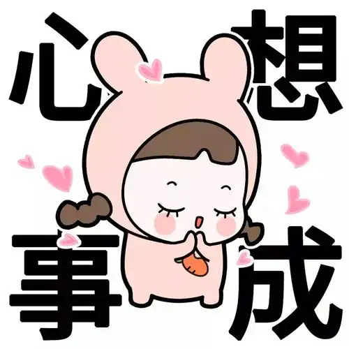 可爱幸运的头像图片 高清好运图片卡通可爱头像_风水头像_头像屋