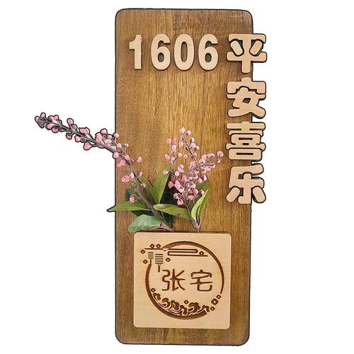 创意实木门牌号家用定制入户门口订制标识牌木质民宿酒店包厢标牌