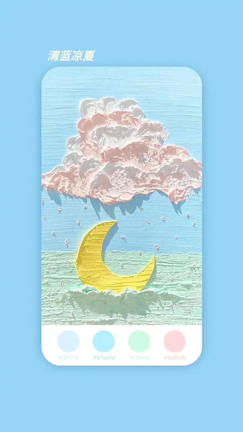 夏日马卡龙色系来啦#procreate绘画 #插画 #配色@ - 抖音