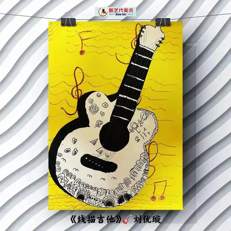 吉他绘图闪闪闪! - 抖音