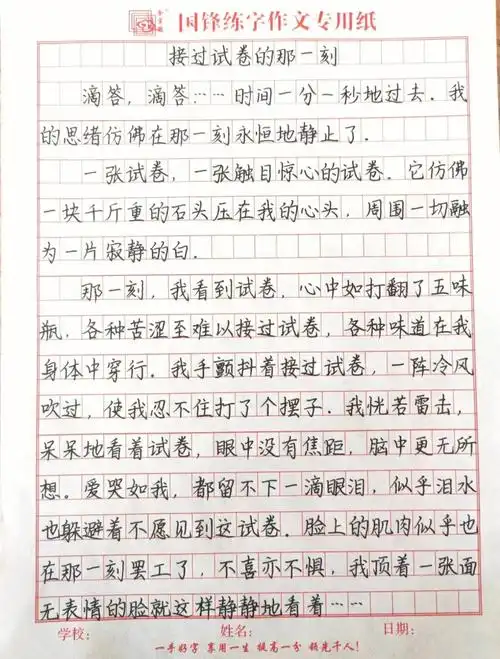 每日练字打卡  #练字  #作文  #手写