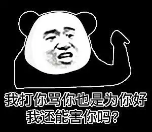 搞笑骂人表情包