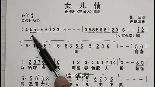 唱谱详细教学《女儿情》逐句教唱带你学会经典歌曲