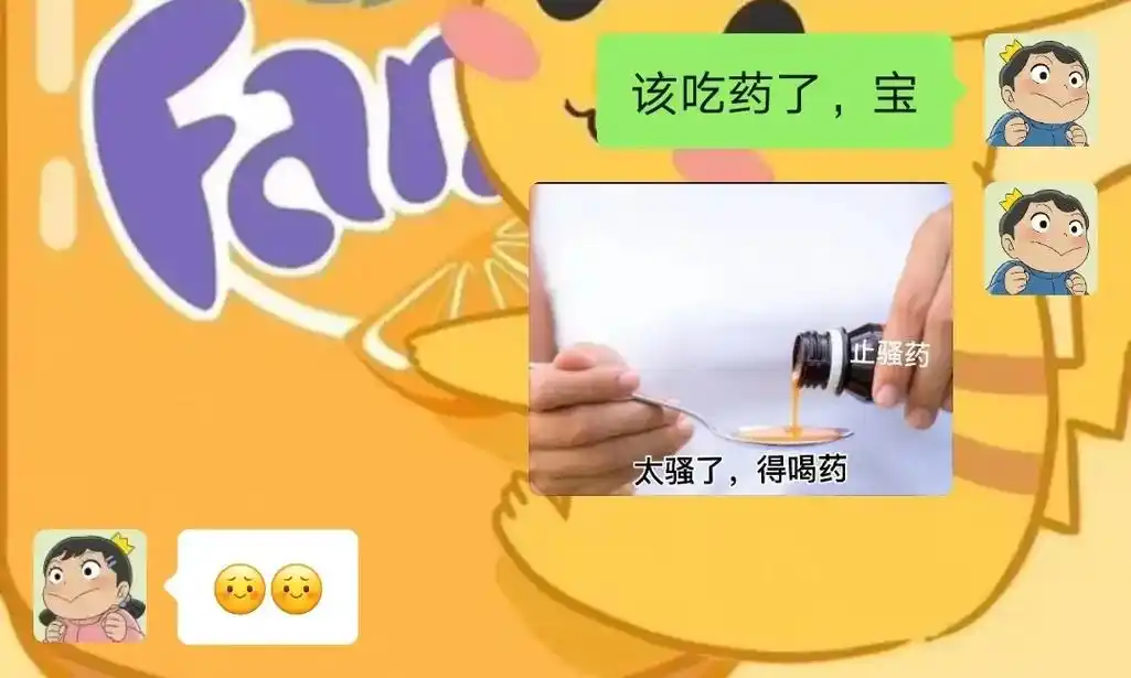 止骚药 #艾特你想艾特的人 #抖音图文来了 #表情包  - 抖音