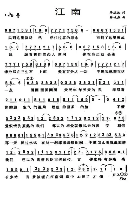 江南江南简谱江南吉他谱