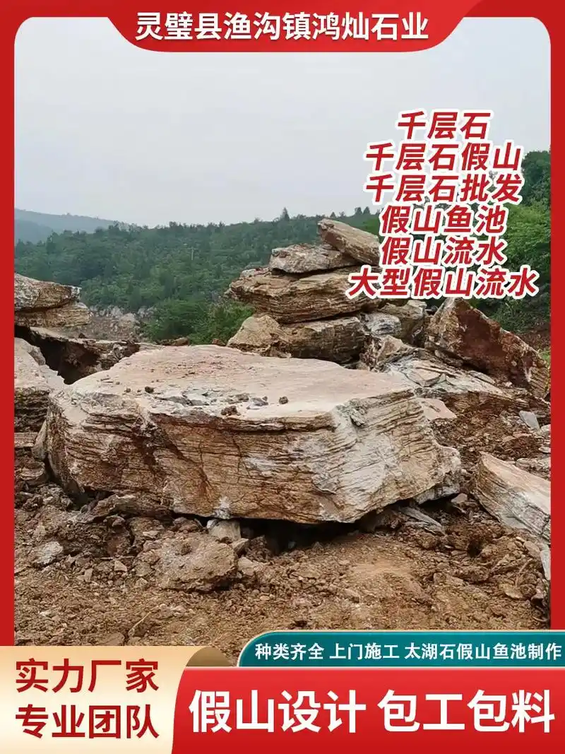 河源园林景观石批发价,鸿灿石业,专注于草坪石,景观石,千层石 - 抖音