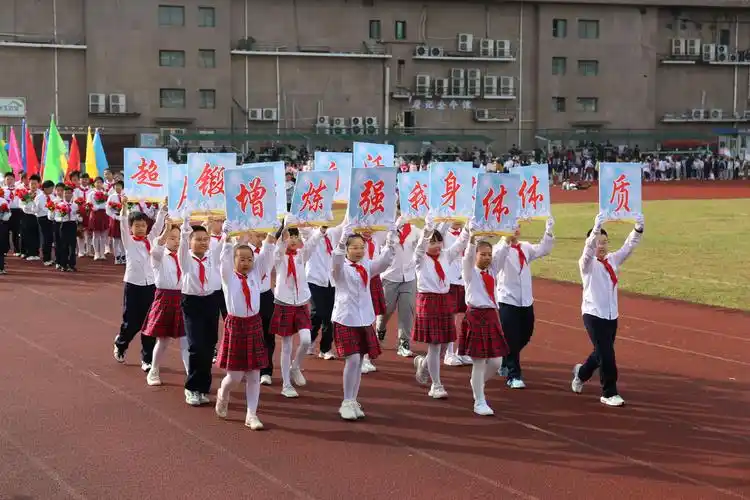 宣城市第四小学第三十四届田径运动会