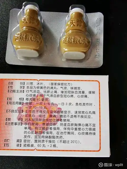 速效救心丸的23种用途建议收藏