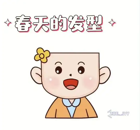 春天的发型幼儿园美工区可打印素材
