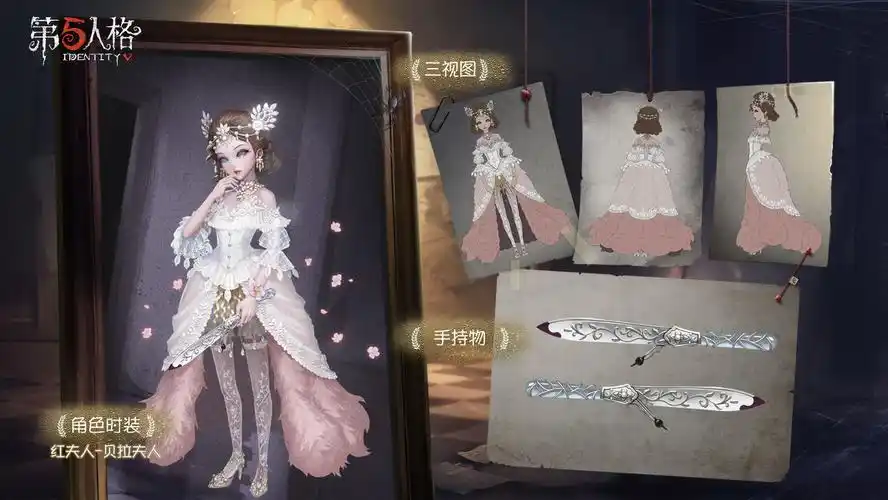 第五人格红夫人新皮肤怎么样 稀世时装贝拉夫人模型及获取指南