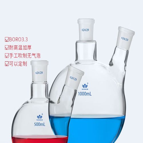 二口圆底烧瓶25/50/100/250/500/1000/2000/3000/5000ml两口烧瓶 25ml