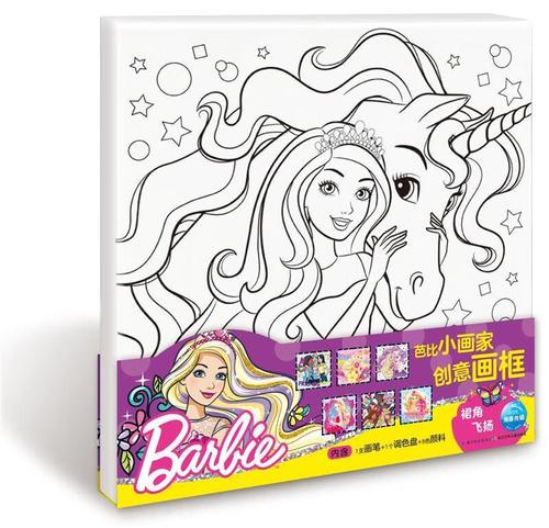 裙角飞扬-芭比小画家创意画框-芭比小画家创意画框