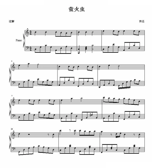 萤火虫_萤火虫简谱_萤火虫吉他谱_钢琴谱-查字典简谱网