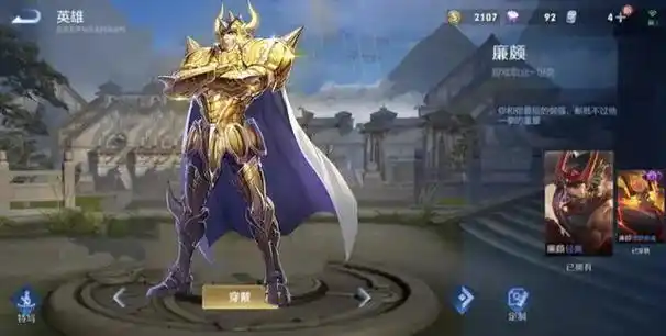 【王者荣耀】黄金圣斗士新皮肤计划,廉颇金牛座,李信双子座,猴子巨蟹