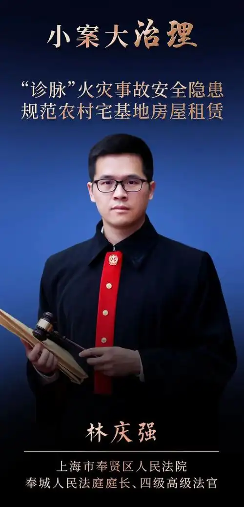 一场火烧了5户人家,法官坐不住了……|法庭|宅基地|村民公约|区人民