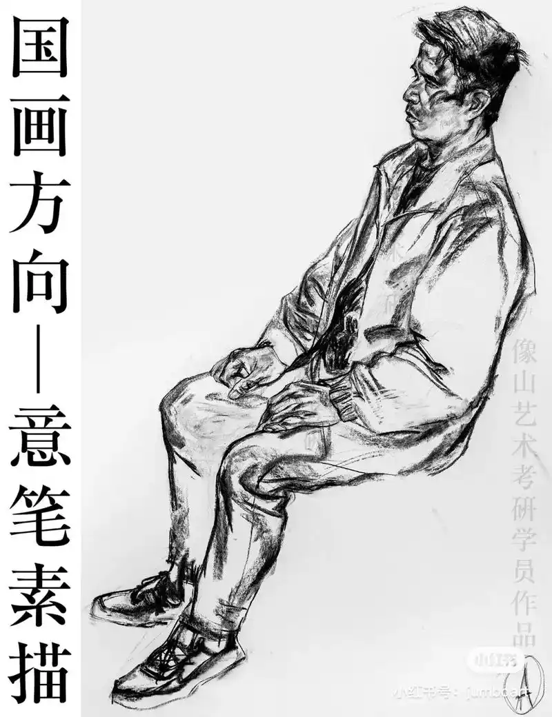 中方美术学院国画方向|意笔素描解析.#艺术培训 #艺术考研  - 抖音