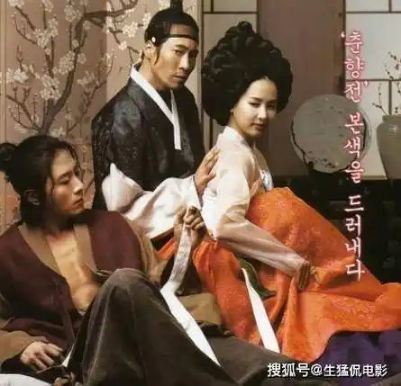 一直被低估的6部限制级韩国电影,好看又养眼_故事_公子_春香