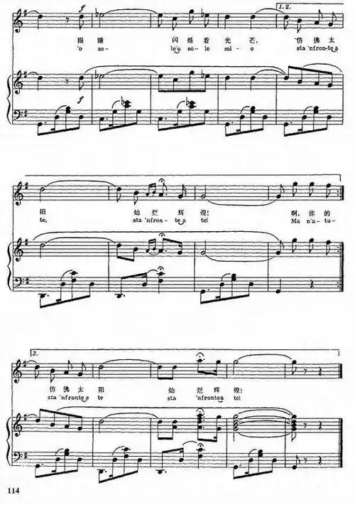 我的太阳-意大利歌曲(钢琴谱_五线谱版本2)