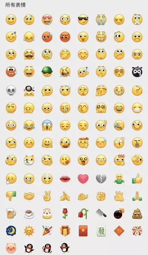 并且部分表情的样式也发生了变化,微信 8.