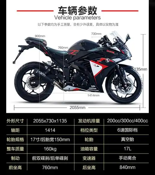 全新v6小忍者摩托车跑车国四电喷单缸双缸400趴赛地平线重机车可上牌