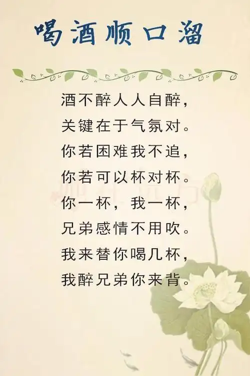 喝酒的句子经典语录发朋友圈喝酒的幽默话