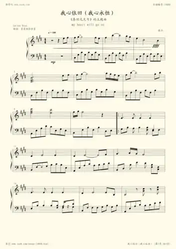 钢琴谱:我心永恒