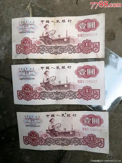 三版女拖拉机手,3枚