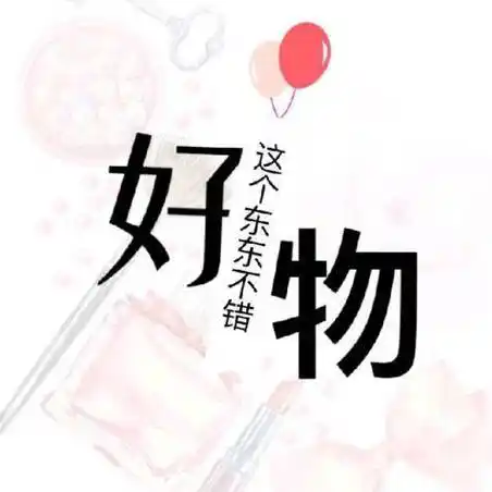 导入后,把封面,十个好物介绍分割,然后重新找背景图