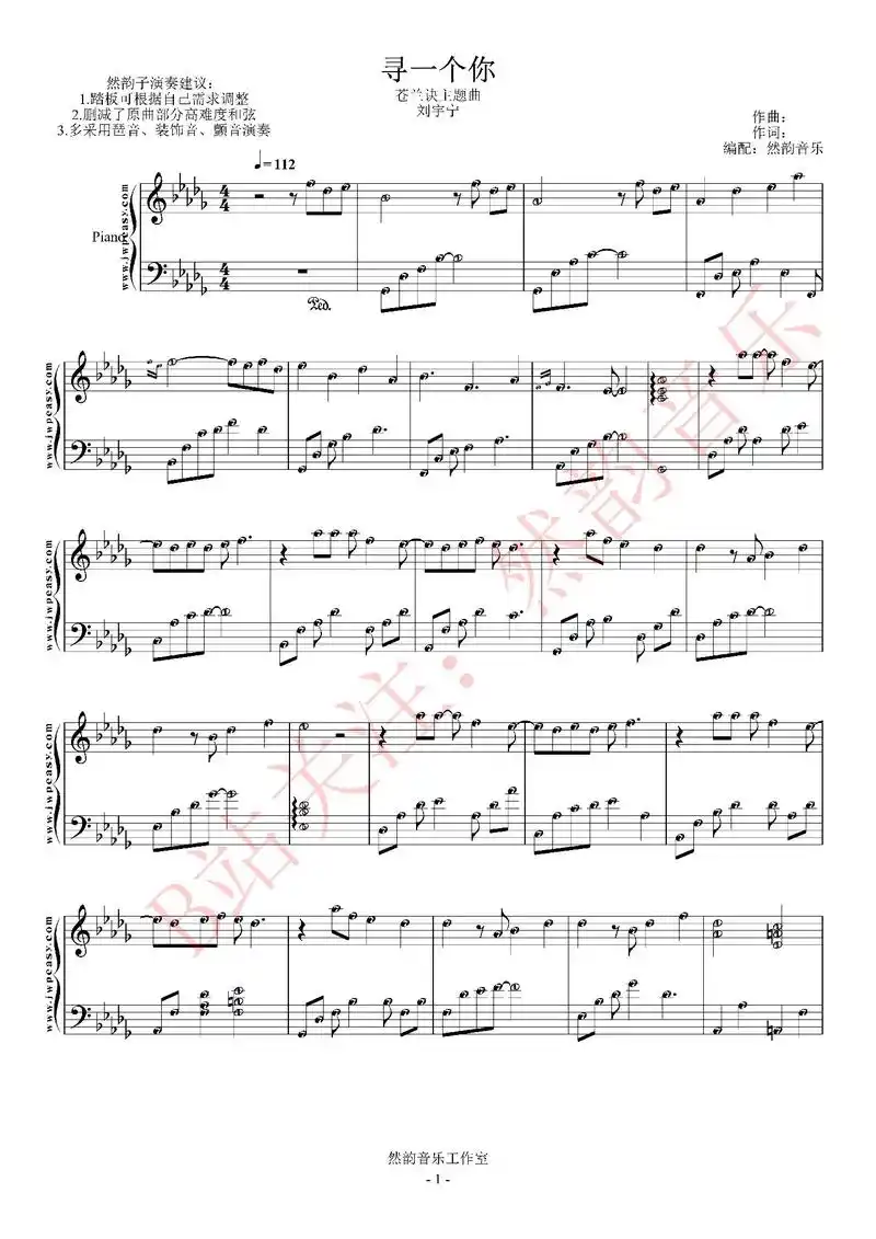 独家钢琴谱‖寻一个你-刘宇宁.我的抖音还有简谱,教学视频,大 - 抖音
